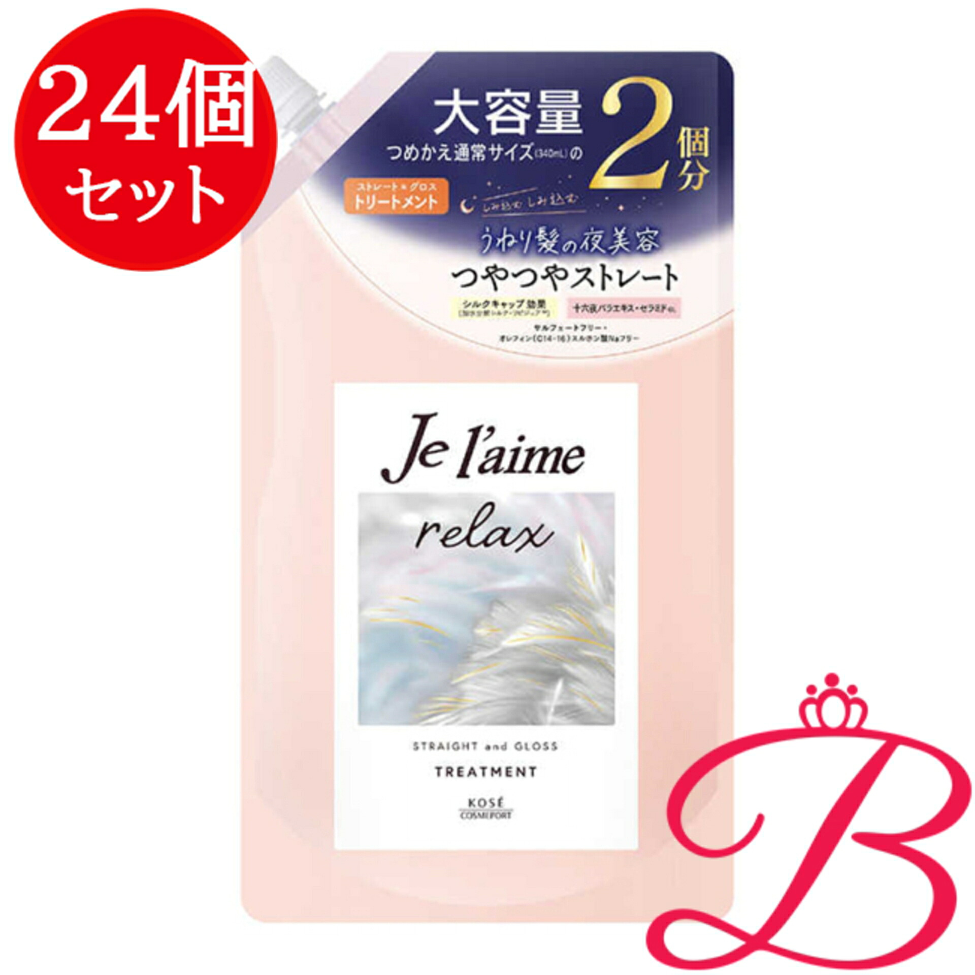 【24個】コーセーコスメポート ジュレーム 伸び伸びする ミッドナイトリペア 養毛剤 つめかえ （引っ切りない＆グロス）  680mL