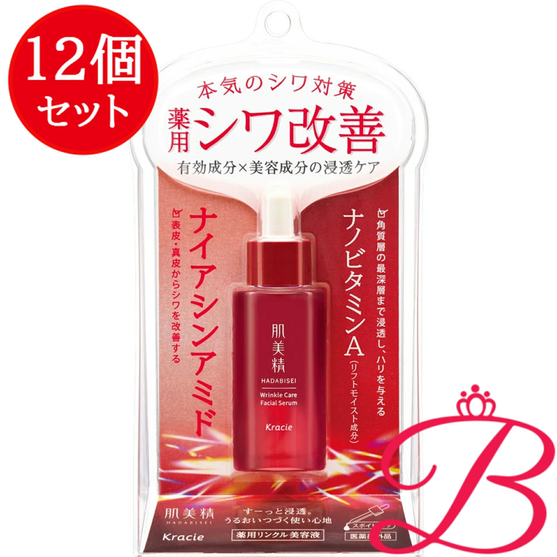 【12個】クラシエ 肌美精 薬用リンクル美容液 30mL