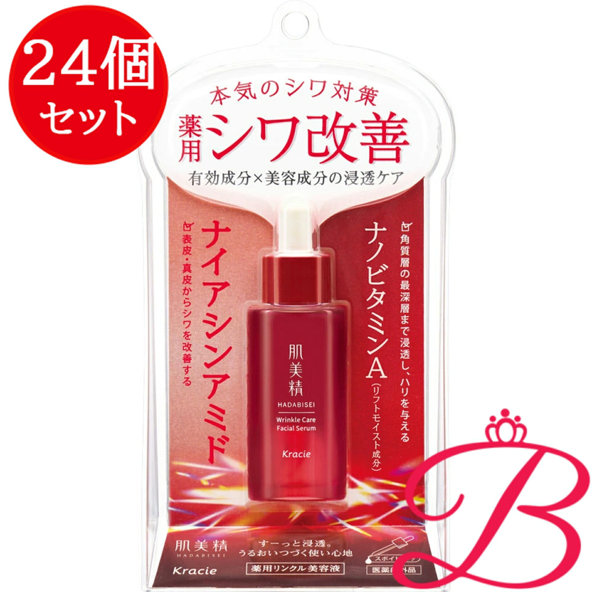 【24個】クラシエ 肌美精 薬用リンクル美容液 30mL
