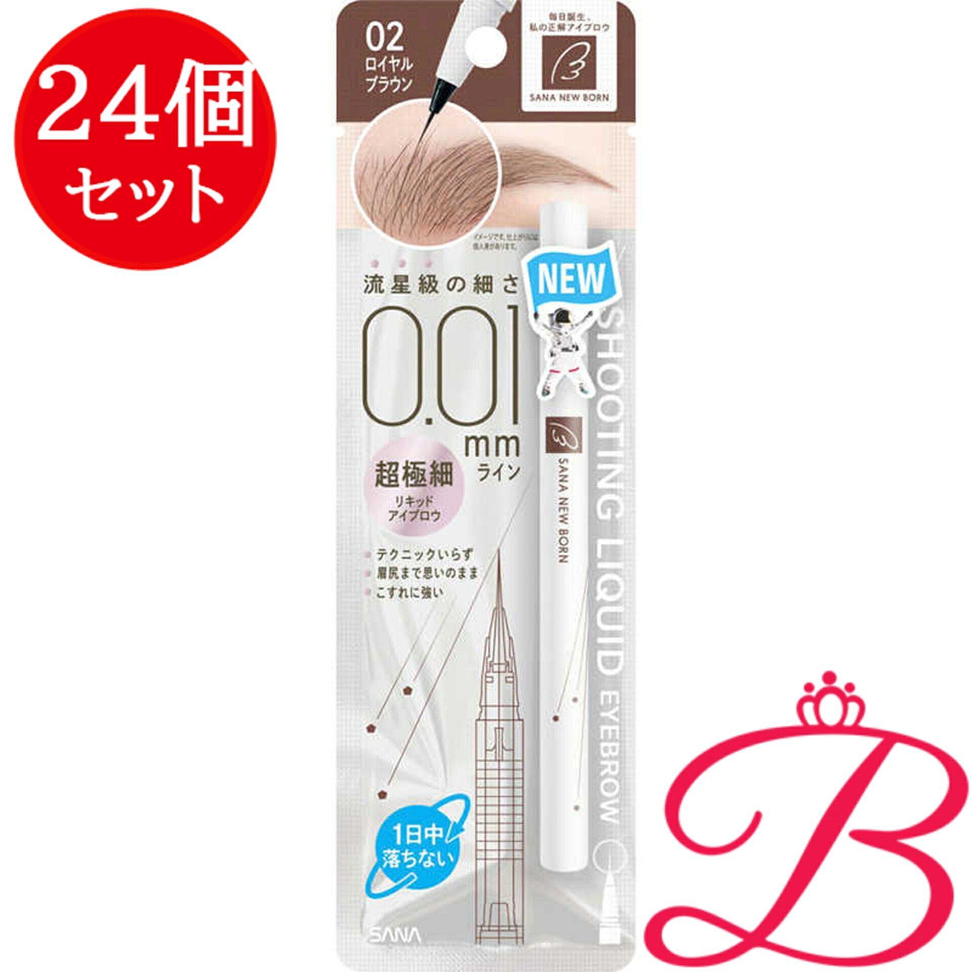 【24個】常盤薬品 ニューボーン シューティングリキッドアイブロウ 02 0.4g|bellashop