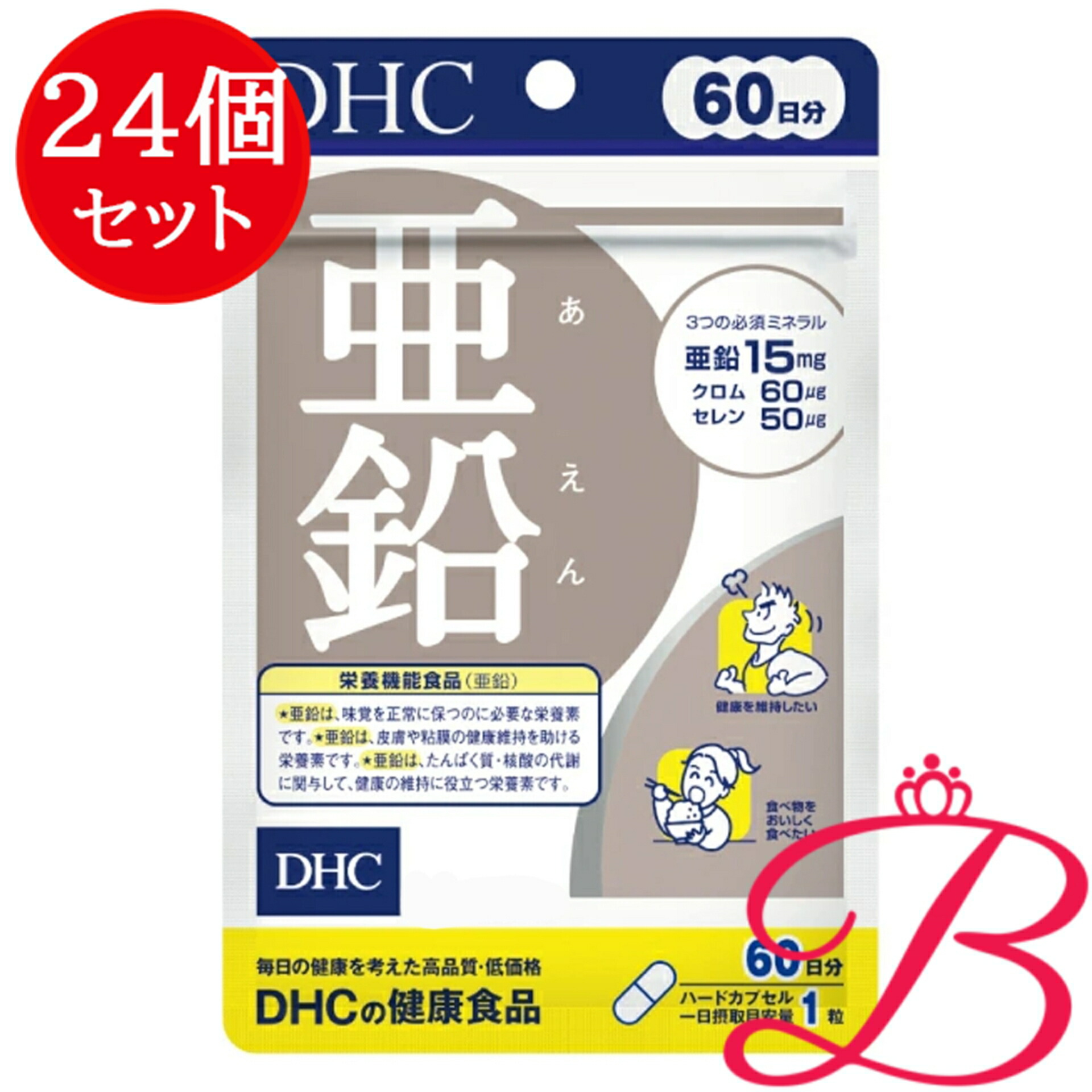 【×24個】DHC ジンク 60粒 (60日分)