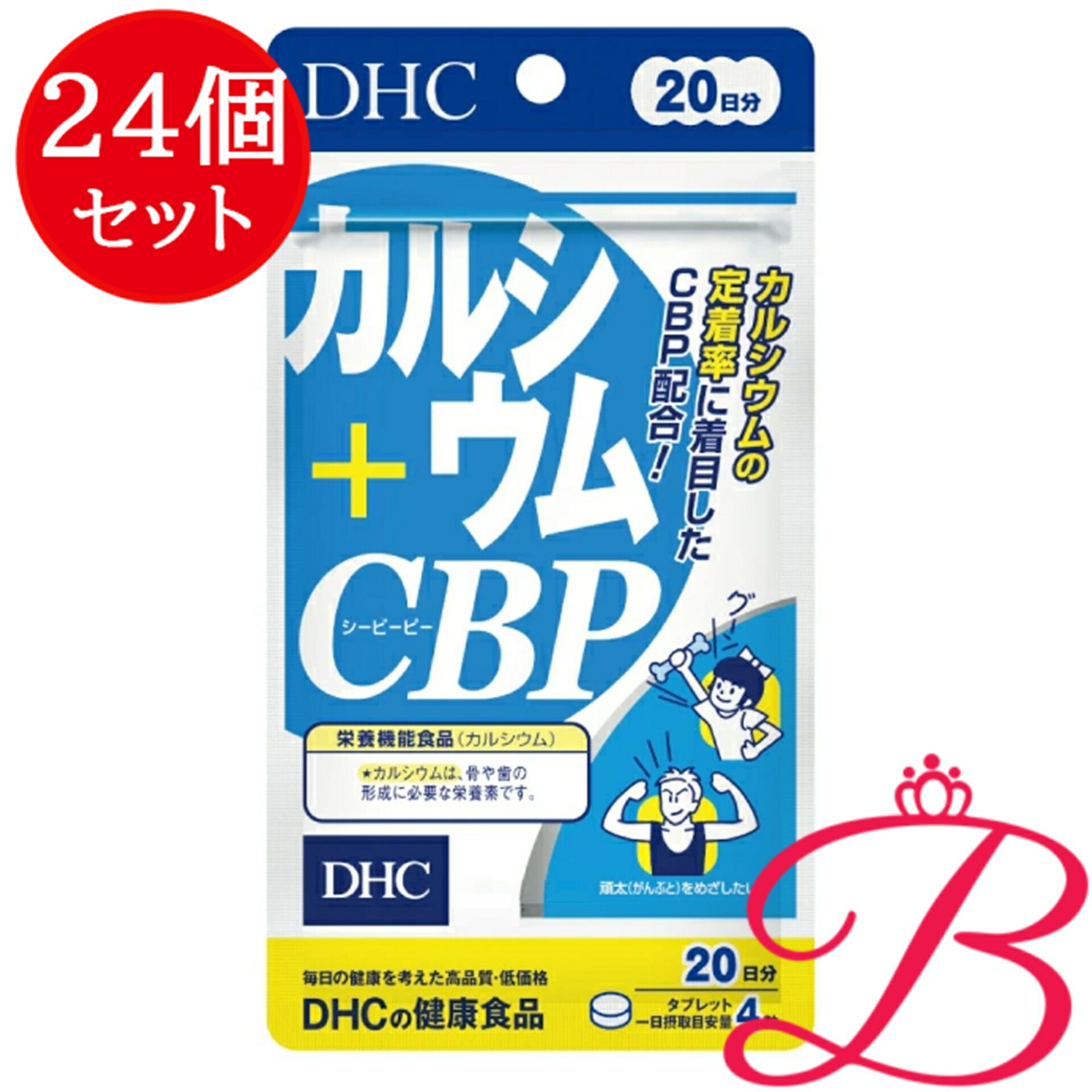 【×24個】DHC Ca＋CBP 80粒 (20日分)