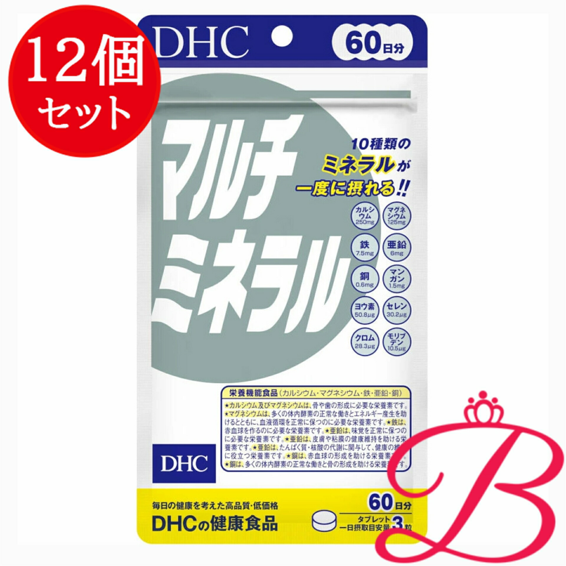 【×12個】DHC マルチ鉱物 180粒 (60日分) ダイエット・健康-その他