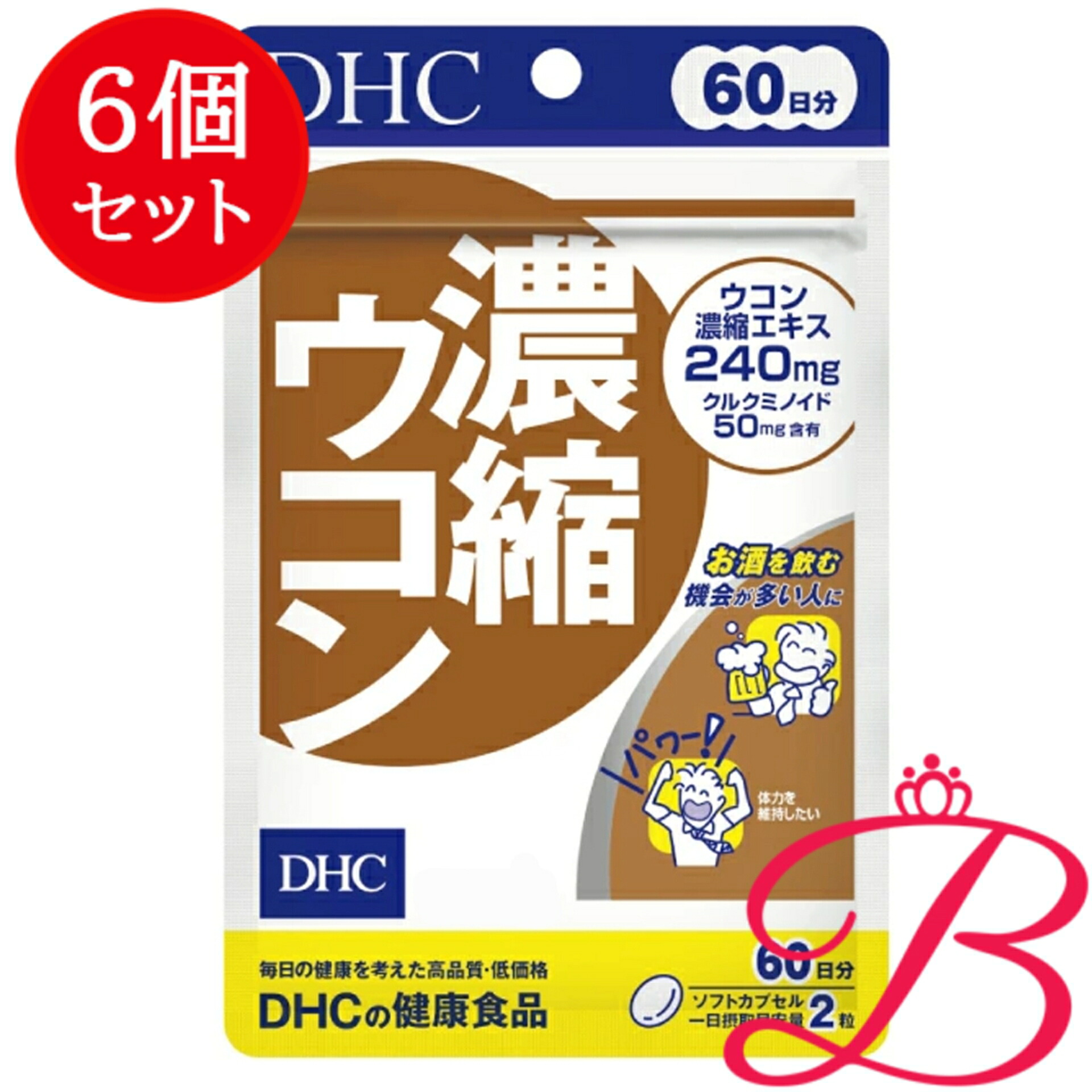 【×6個】DHC 濃縮ウコン 120粒 (60日分)
