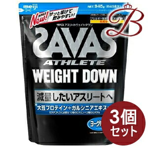 明治 ザバス アスリート ウェイトダウン ヨーグルト風味 945g (約45食分)