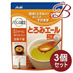 【×3個】和光堂 とろみエール 1Kg|bellashop