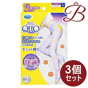 【&times;3個】ドクターショール 寝ながらメディキュット 着圧スパッツ ラベンダー L｜bellashop