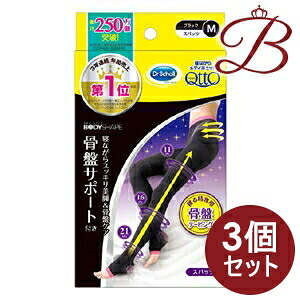 【×3個】ドクターショール 寝ながらメディキュット ボディシェイプ 骨盤 サポート 着圧 スパッツ ブラック M