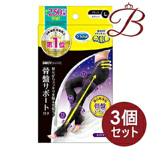 【&times;3個】ドクターショール 寝ながらメディキュット ボディシェイプ 骨盤 サポート 着圧 スパッツ ブラック L｜bellashop