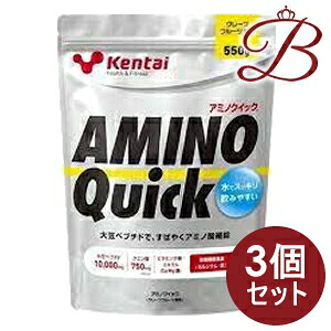【×3個】kentai ケンタイ AMINO Quick アミノクイック 550g