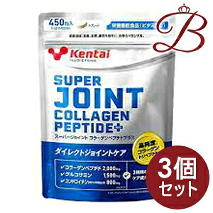 【×3個】kentai ケン五分五分 スーパージョイントコラーゲンペプチドプラス 450粒