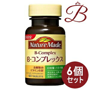 【×6個】大塚製薬 ネイチャーメイド Nature Made ビタミンB コンプレックス 60粒