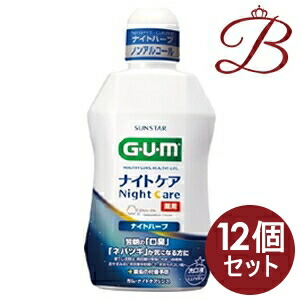 【×12個】サンスター ガム 薬用 デンタルリンス ナイトケア ナイトハーブタイプ 450mL