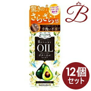 【×12個】加美乃素本舗 へアリエ リペアリーオイル 60mL