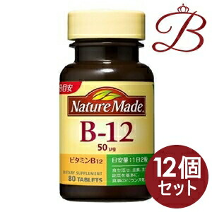 【×12個】大塚製薬 人となりお手伝いさん Nature Made ヴィタミンB12 80粒