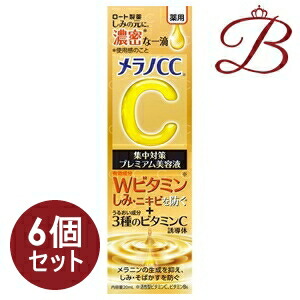 【×6個】メラノCC 薬用 しみ集中対策 プレミアム美容液 20ml