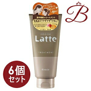 【×6個】クラシエ マー＆ミー Latte ダメージケアトリートメント 180g