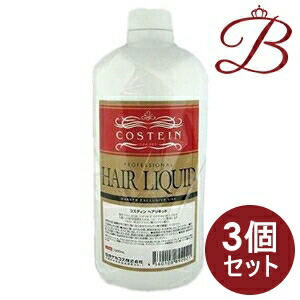 【×3個】コスティン ヘアリキッド 1000mL