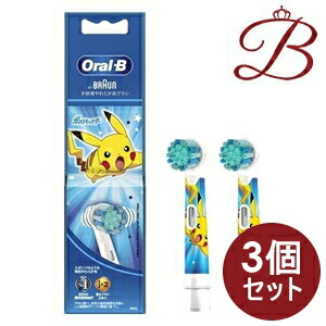 【×3個】ブラウン オーラルB 子ども用やわらかめブラシ ブルー EB10S-2-PKMBL 2本入