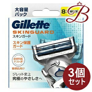 【×3個】ジレット スキンガード 替刃 8個入 8,807円
