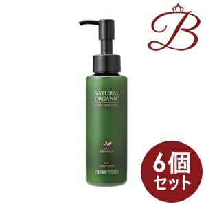 【×6個】アブリーゼ ナチュラルオーガニック カールスタイリング 120mL