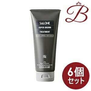 【&times;6個】サローネ スーパーブラウン トリートメントMX 210g｜bellashop