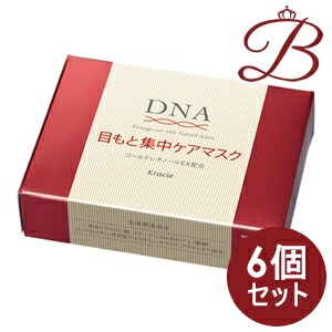 楽天市場】クラシエ DNA 目もと集中ケアマスク 60枚入 : bellashop