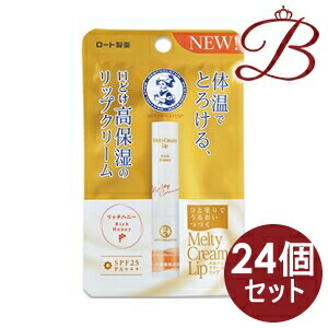 【×24個】ロート製薬 メンソレータム メルティクリームリップ (リッチハニー) 2.4g (SPF25 PA+++)