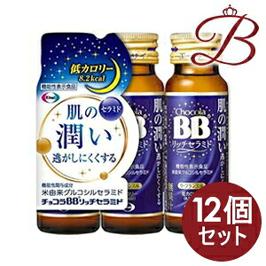 【×12個】エーザイ チョコラBB リッチセラミド 50mL×3本