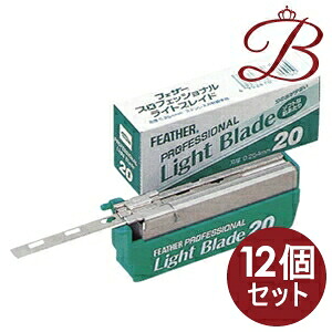 【×12個】フェザー プロフェッショナル ライトブレード PL-20 20枚入 9,324円