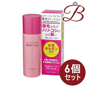 【×6個】コラージュ フルフル 育毛ローション剤 120mL