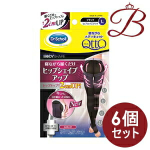 【×6個】お医者さん肩かけ 寝ながらメディキュット ヒップシェイプスパッツ 黒いこと L 1足分