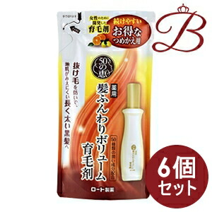 育毛 養毛剤 低価格で大人気の 6個 ロート製薬 詰替え用 150ml 髪ふんわりボリューム育毛剤 50の恵 Kwakuku Com