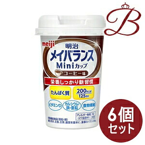 【×6個】明治 メイバランス Miniカップ コーヒー味 125mL×12本
