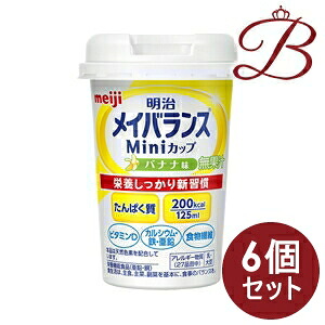 【×6個】明治 メイバランス Miniカップ バナナ味 125mL×12本