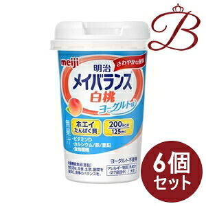 【×6個】明治 メイバランス Miniカップ 白桃ヨーグルト 125mL×12本