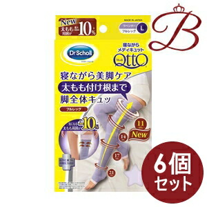 【×6個】ドクターショール 寝ながらメディキュット フルレッグ ラベンダー L 1足分