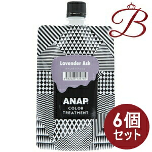 人気ブランドを 6個 Anap アナップ カラートリートメント ラベンダーアッシュ 150gw レビューで送料無料 Sinagoga Co Rs