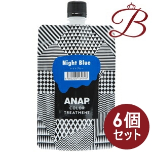 Anap アナップ カラートリートメント ナイトブルー 150g 発売モデル