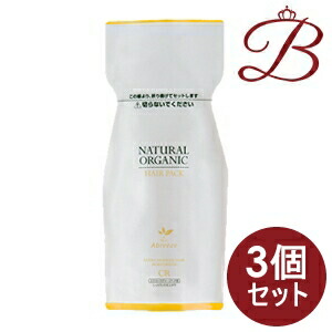 【×3個】アブリーゼ ナチュラルオーガニック ヘアパック CR 600g 詰替え用