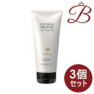 【×3個】アブリーゼ ナチュラルオーガニック エクストラチャージ マスク 180g