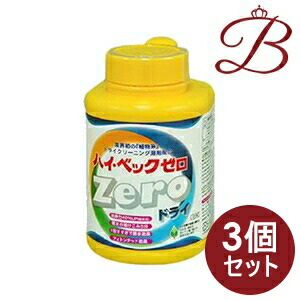 【×3個】ハイベック 無し 素っ気ない 1100g