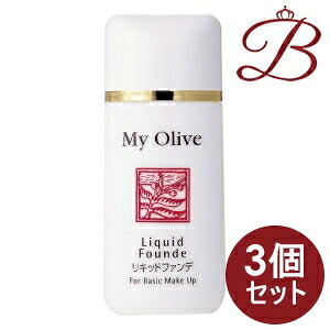 【×3個】日本オリーブ マイオリーブ リキッドファンデ 201 気取らないなオークル色 30mL (SPF11 PA++)