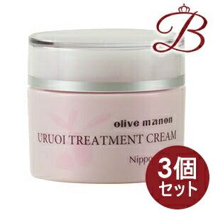 【×3個】日本オリーブ オリーブマノン うるおいトリートメントクリーム 26g