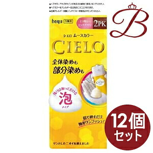 【×12個】ホーユー シエロ ムースカラー 2PK より明るいピンクブラウン|bellashop