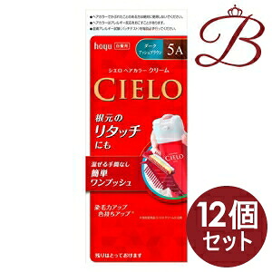 【×12個】ホーユー シエロ ヘアカラーEX クリーム 5A ダークアッシュブラウン|bellashop