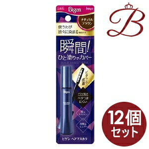 【&times;12個】ホーユー ビゲン ヘアマスカラ ナチュラルブラウン｜bellashop