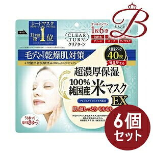 【×6個】コーセー クリアターン 純国産米マスク EX 40枚入