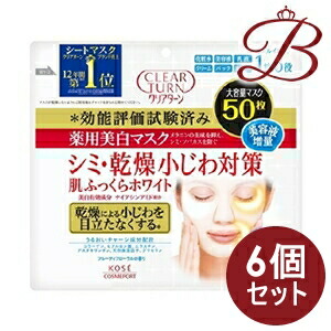 【×6個】コーセー クリアターン 薬用美白 肌ホワイト マスク 50枚入