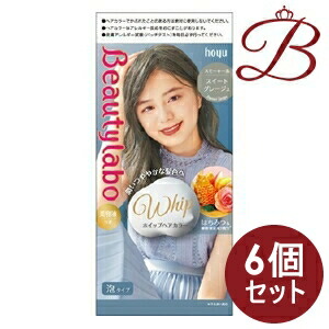 楽天市場】【×6個】ホーユー ビューティラボ ホイップヘアカラー